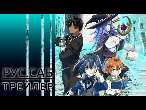 Трейлер PV1 (AniMeow) Субтитры