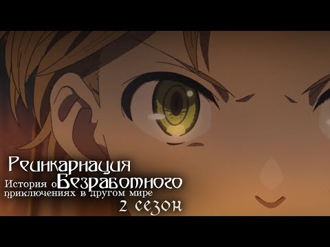 Трейлер PV1 (AniT) Озвучка 