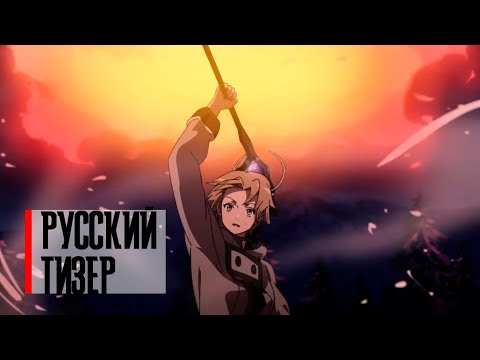 Трейлер Тизер 2 (Crazy Studio) Субтитры