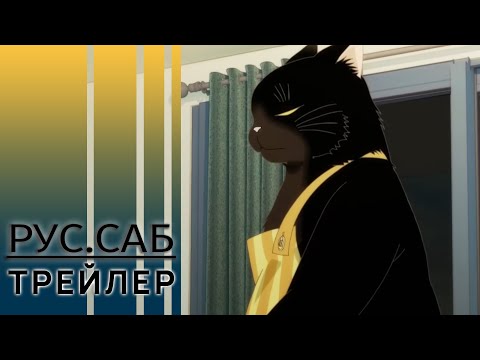 Трейлер PV2 (AniMeow) Субтитры