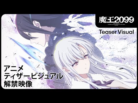 Трейлер Teaser visual