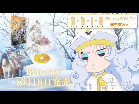 Трейлер Blu-ray 30秒PV（発売前Ver.）