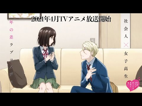 Трейлер PV2
