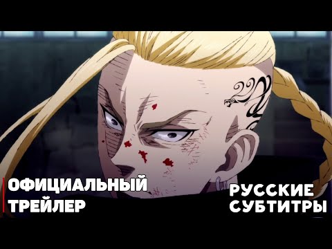 Трейлер Анонс (AniRezka) Субтитры 