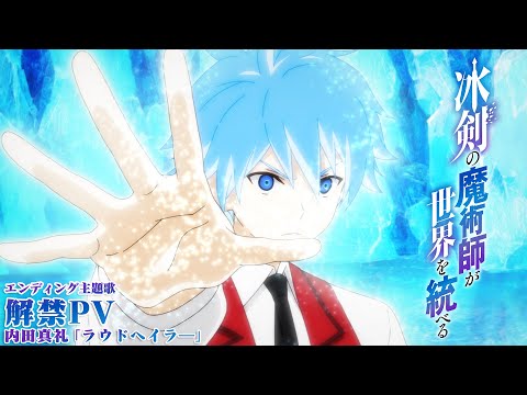 Трейлер PV1 ED ver.