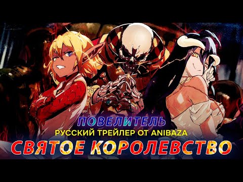 Трейлер Тизер (AniBaza) Озвучка