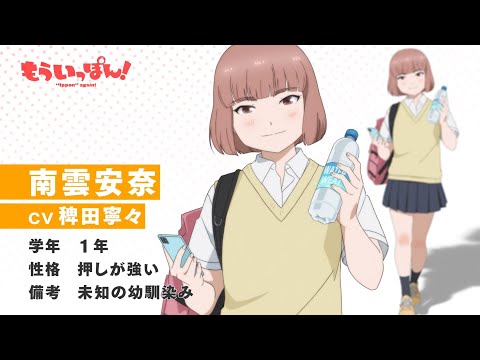 Трейлер Анна Нагумо