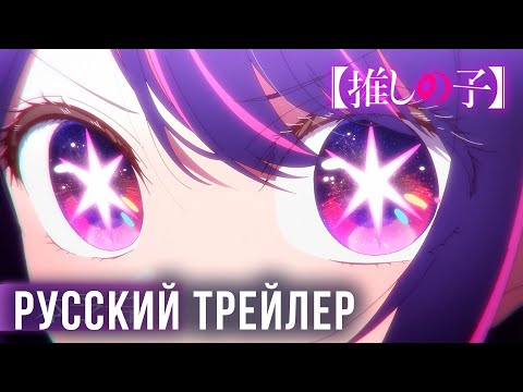 Трейлер PV1 (Тайное сообщество) Озвучка