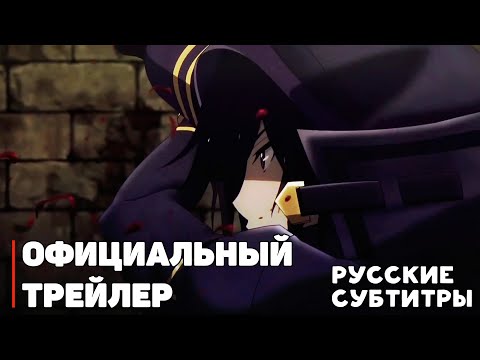Трейлер PV2 (AniRezka) Субтитры 