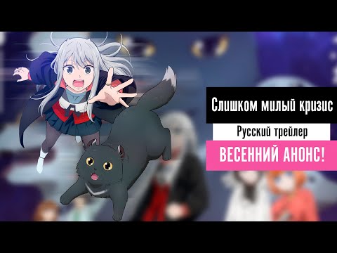 Трейлер PV2 (AnimeBest) Озвучка