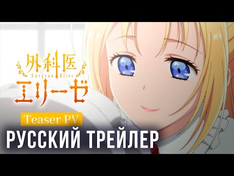 Трейлер Тизер (Тайное сообщество) Озвучка