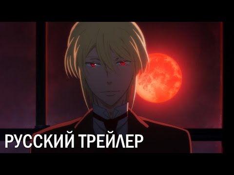 Трейлер PV1 (Тайное сообщество) Озвучка