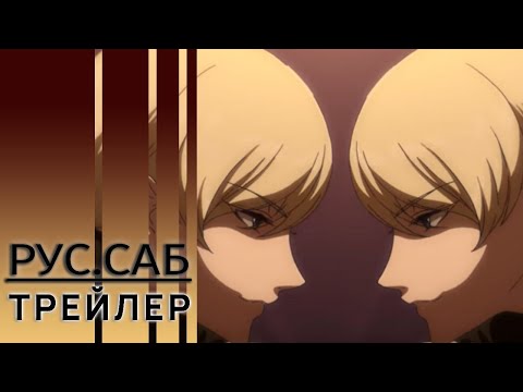 Трейлер PV1 (AniMeow) Субтитры