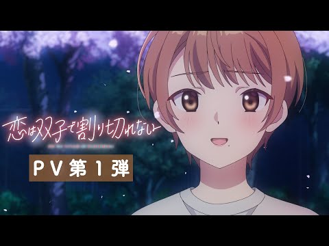 Трейлер PV1