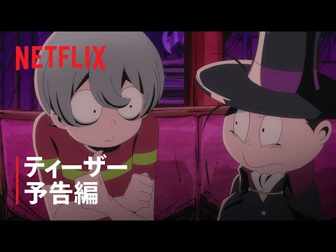 Трейлер Тизер