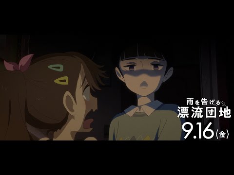 Трейлер 