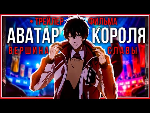 Трейлер PV3 (AniT) Озвучка 