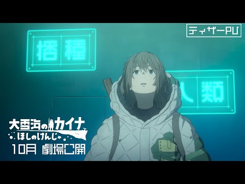 Трейлер Тизер