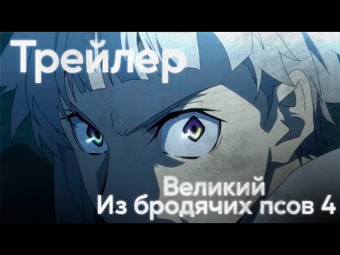 Трейлер PV2 (AniBreeze) Субтитры