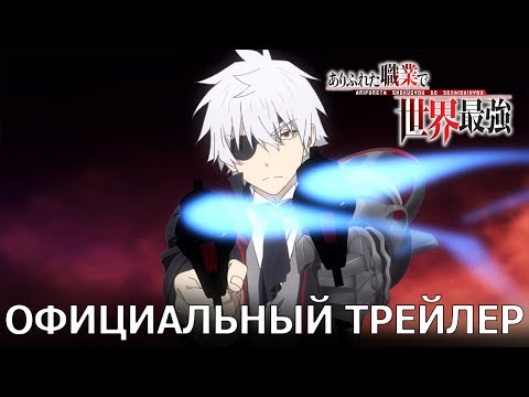 Трейлер PV2 (Wakanim) Субтитры