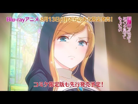 Трейлер アニメ「嫌な顔をされながらおパンツ見せてもらいたい」PV第1弾「第3話 高山マリア編」