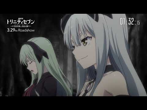 Трейлер 公開直前トリニティみどころポイント