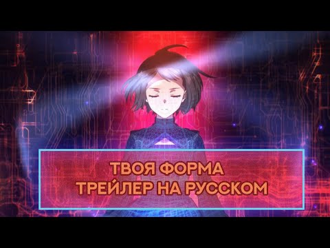 Трейлер PV1 (DOBROVOICE) Озвучка