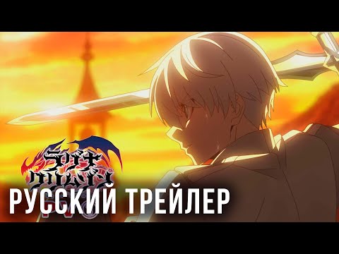 Трейлер PV1 (Тайное сообщество) Озвучка