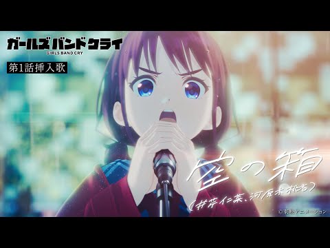 Трейлер «Sora no Hako» — TOGENASHITOGEARI
