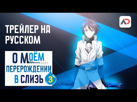 Трейлер PV2 (AniDUB) Озвучка