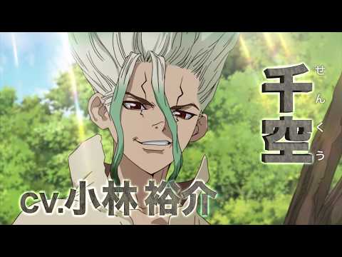 Трейлер Тизер 2 Stone World ver.