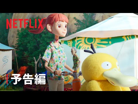 Трейлер PV1