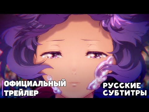 Трейлер PV2 (AniRezka) Субтитры 