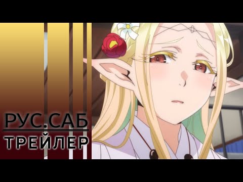 Трейлер PV2 (AniMeow) Субтитры