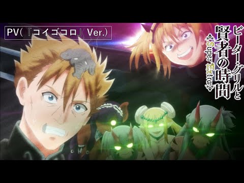 Трейлер PV1 ED ver.