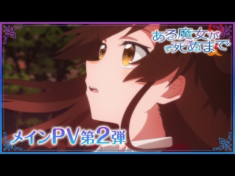 Трейлер PV2