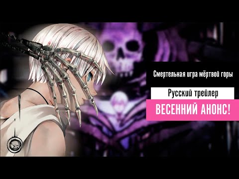 Трейлер PV2 (AnimeBest) Озвучка