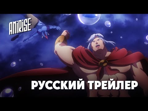 Трейлер PV1 (AniRise) Озвучка