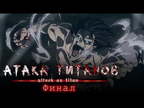 Трейлер PV1 (AniT) Озвучка 