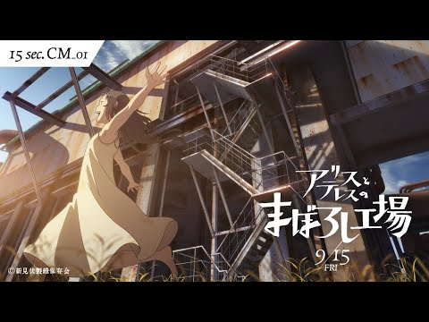 Трейлер CM1 15s ver.
