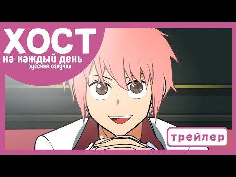 Трейлер PV1 (VoiceLand) Озвучка