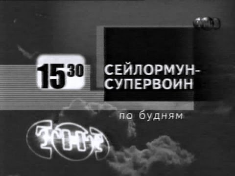 Трейлер Трейлер 6 ТНТ