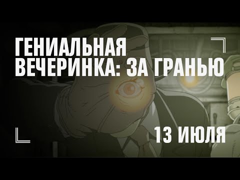 Трейлер 2х2