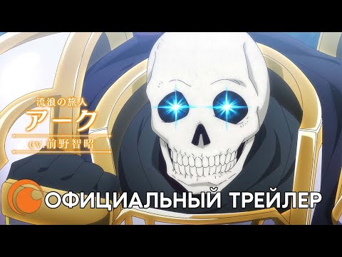 Трейлер PV2 (Crunchyroll) Субтитры 