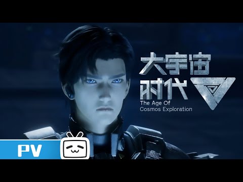 Трейлер Яо Юань