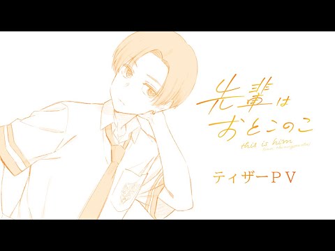 Трейлер Тизер 3