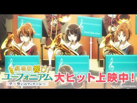 Трейлер PV3 Suisougaku ni Kakeru ver.