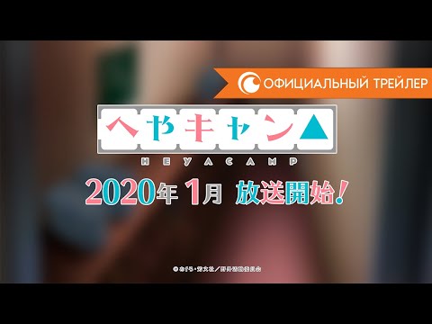 Трейлер Тизер (Crunchyroll) Субтитры
