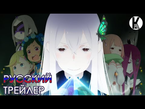 Трейлер PV1 (KARBONARA) Озвучка