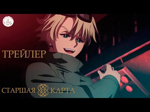 Трейлер PV1 (Оканэ) Озвучка